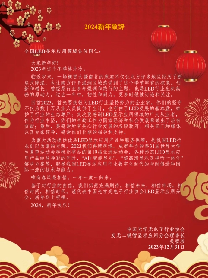 新年致辭-3.jpg 新年致辭-3.jpg